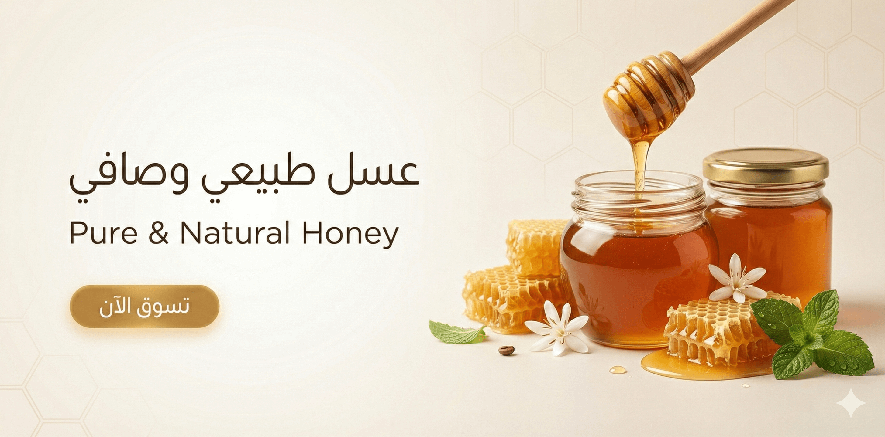 Honey products
